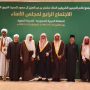 Forum Hadis Arab Saudi